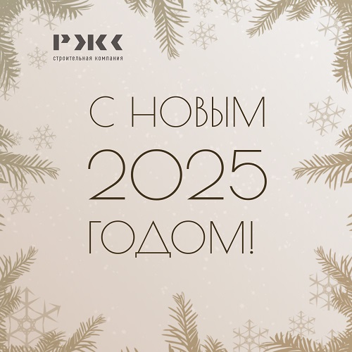 Дорогие партнеры и коллеги!