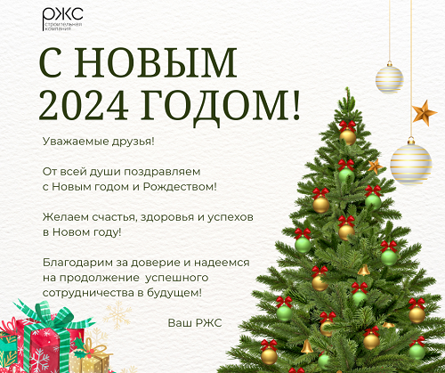 Уважаемые друзья!